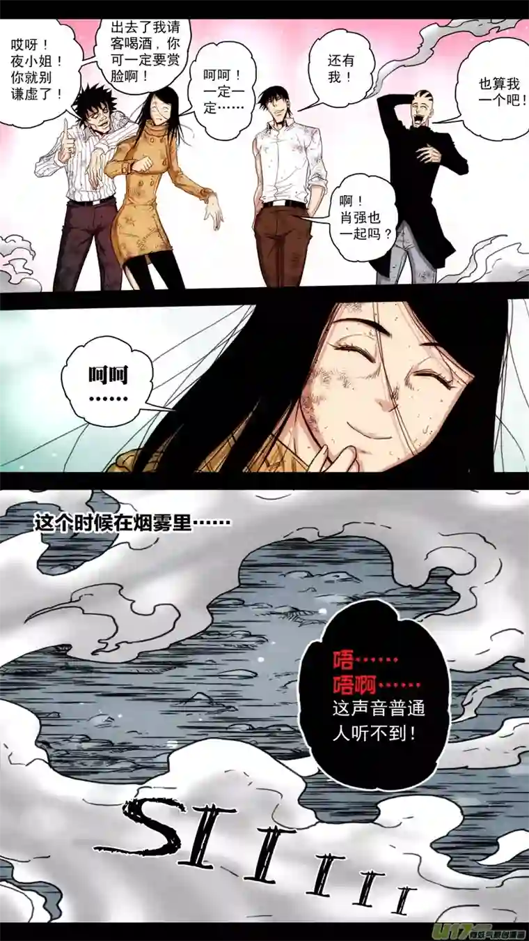 惊叹之夜第五章 26人（49）