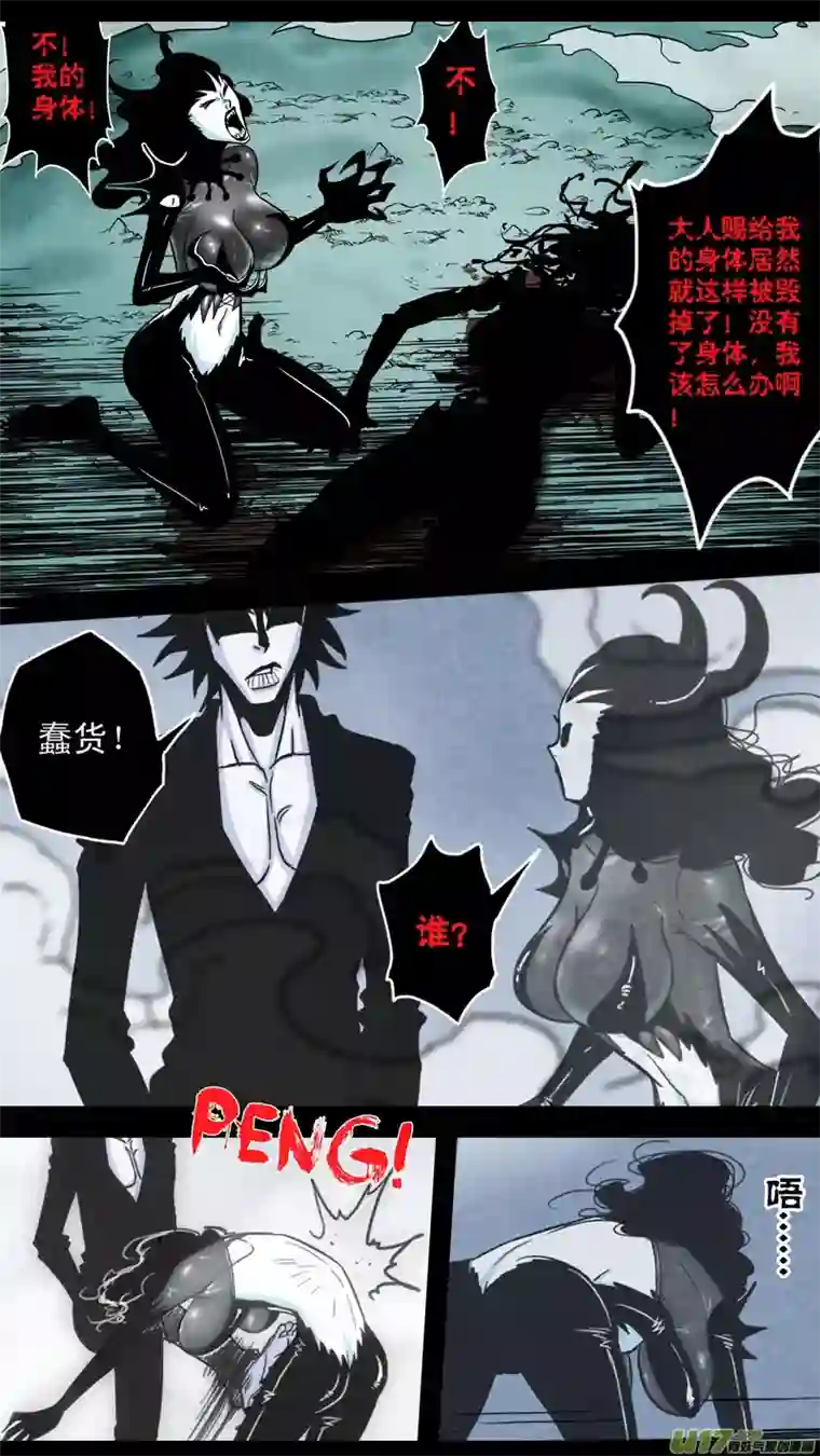 惊叹之夜第五章 26人（49）