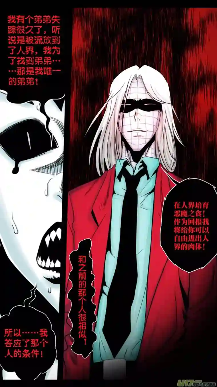 惊叹之夜第五章 26人（49）