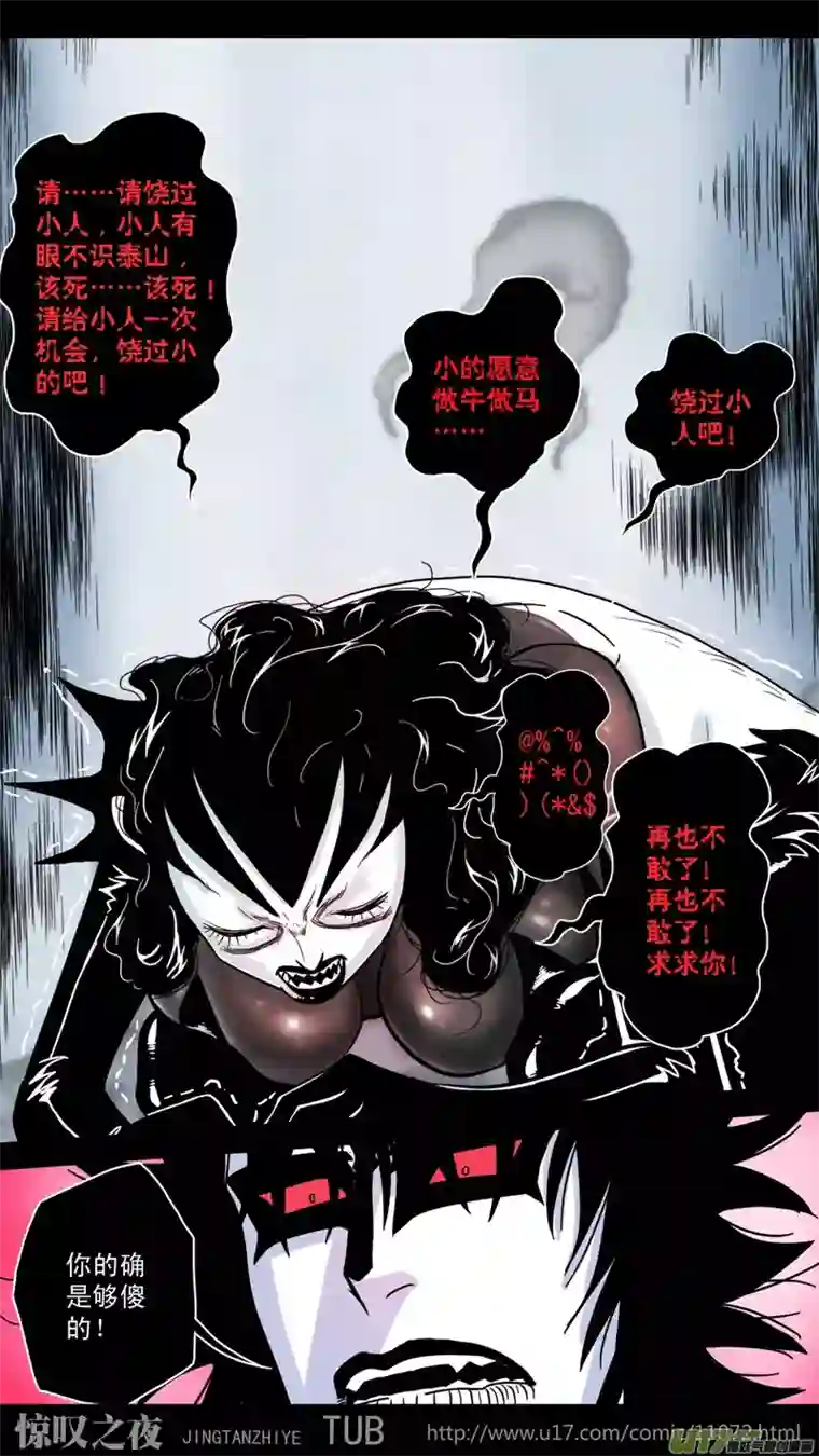 惊叹之夜第五章 26人（49）