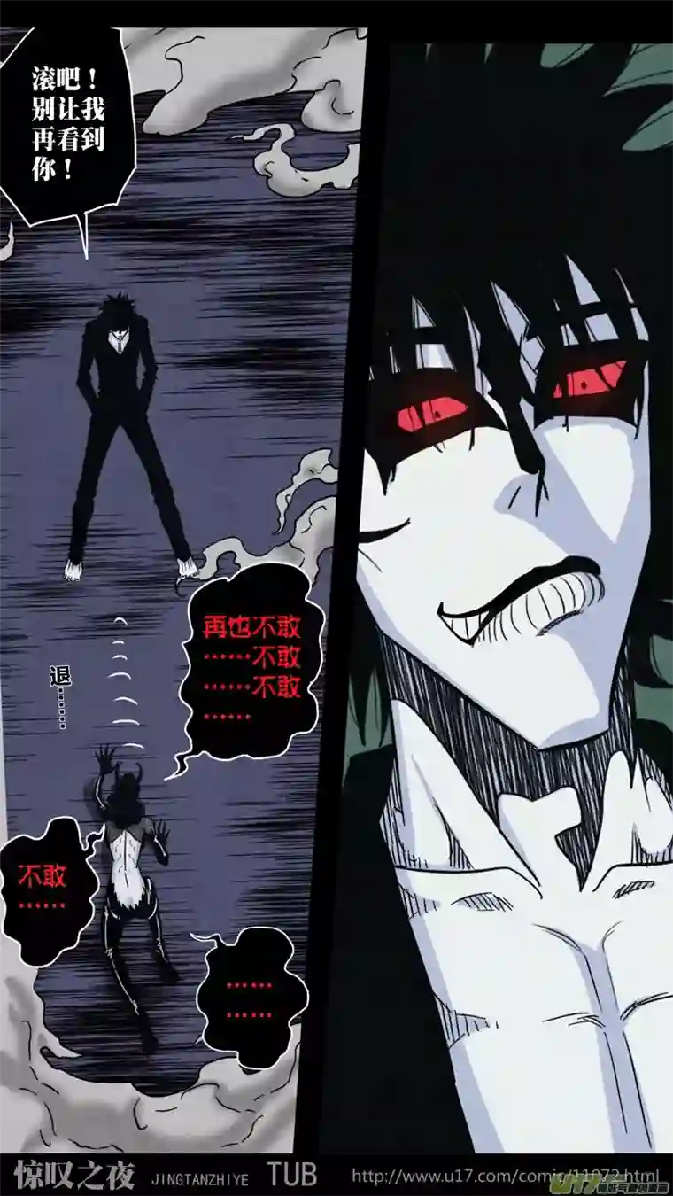 惊叹之夜第五章 26人（49）