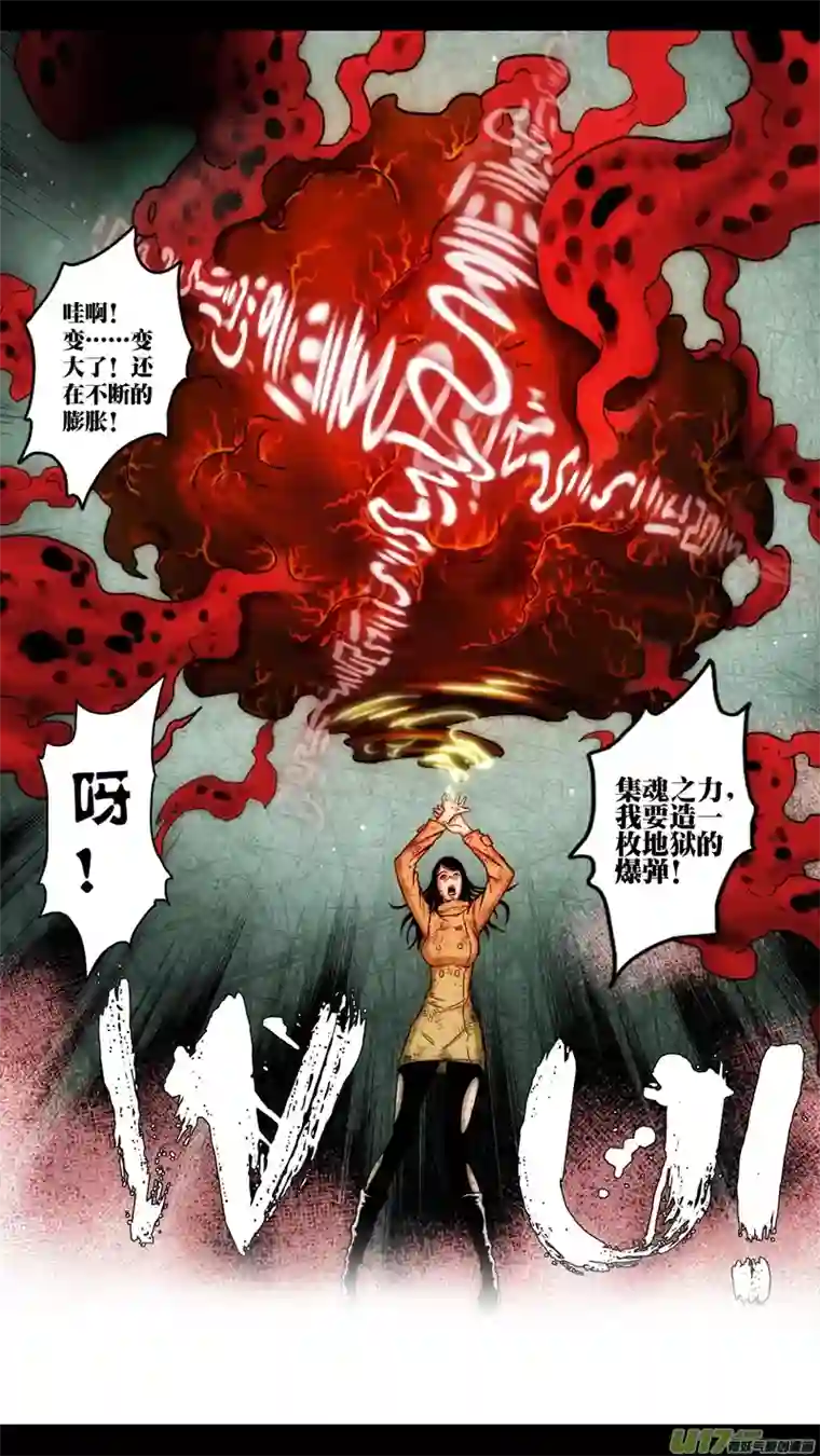 惊叹之夜第五章 26人（49）