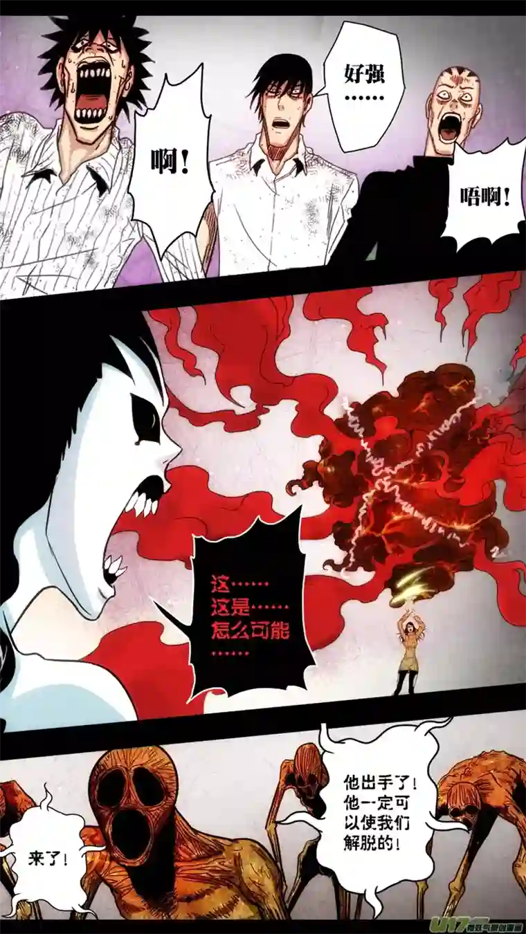 惊叹之夜第五章 26人（49）