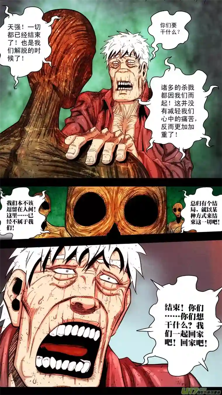 惊叹之夜第五章 26人（50）