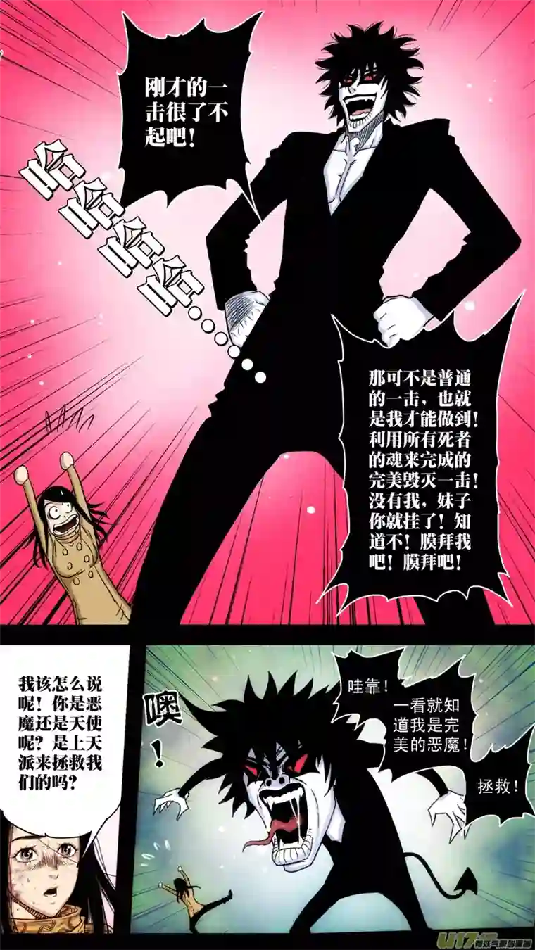 惊叹之夜第五章 26人（50）