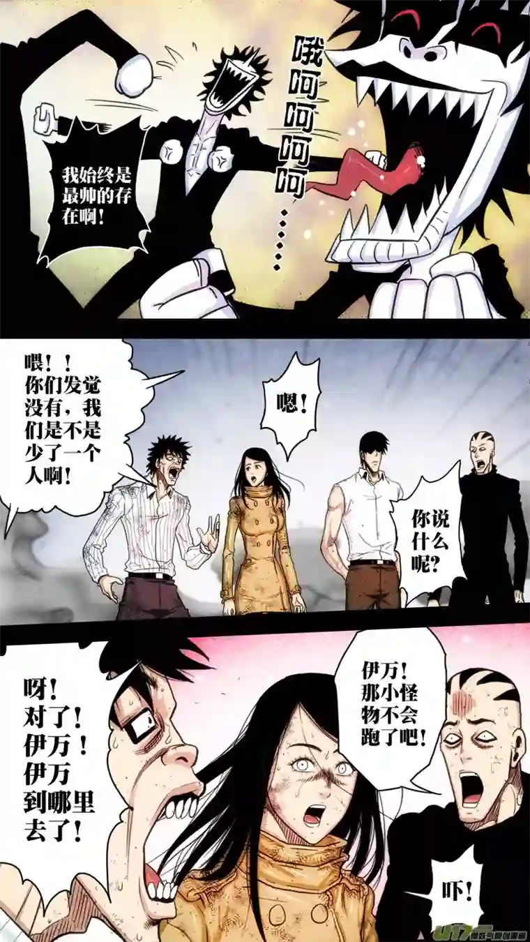 惊叹之夜第五章 26人（50）