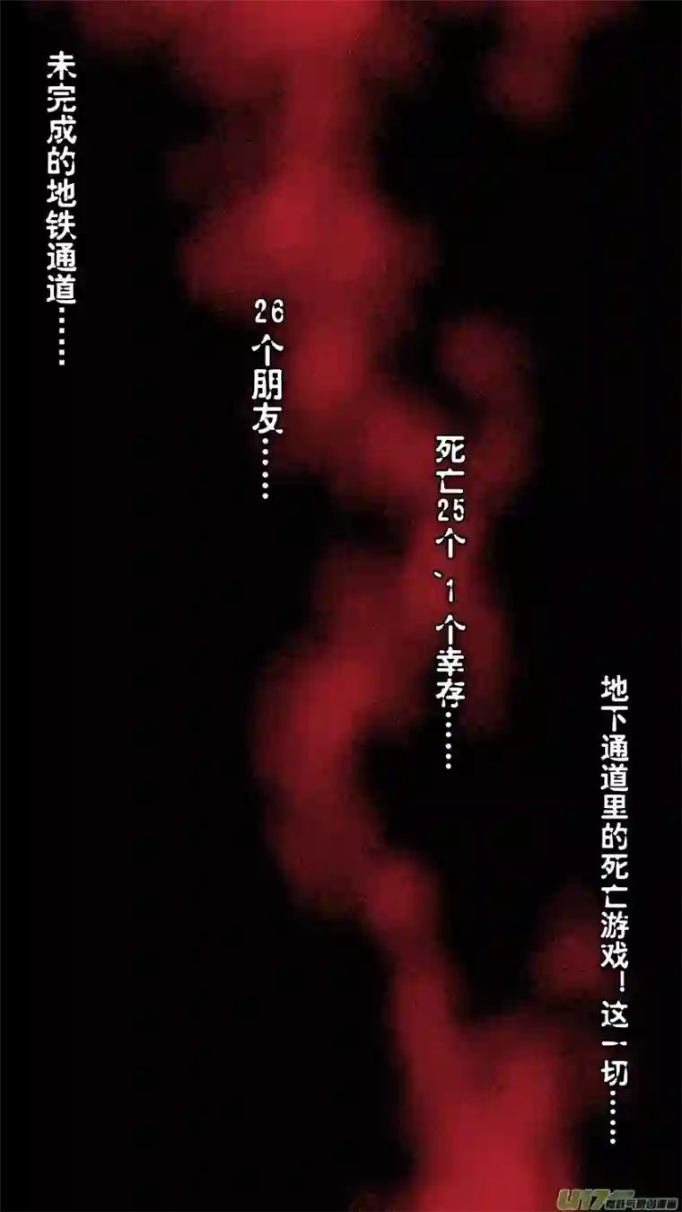 惊叹之夜第五章 26人（50）