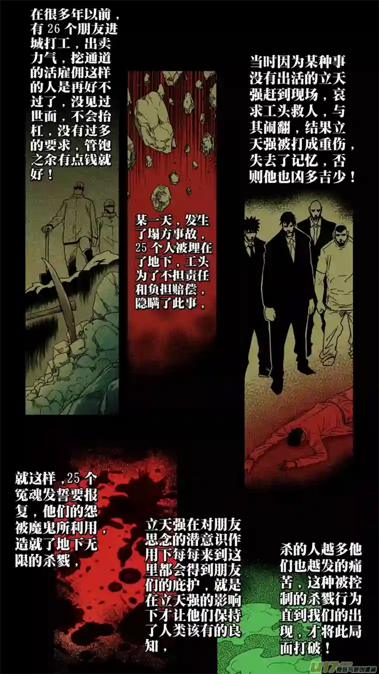 惊叹之夜第五章 26人（50）