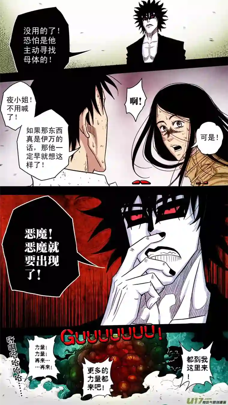 惊叹之夜第五章 26人（51）