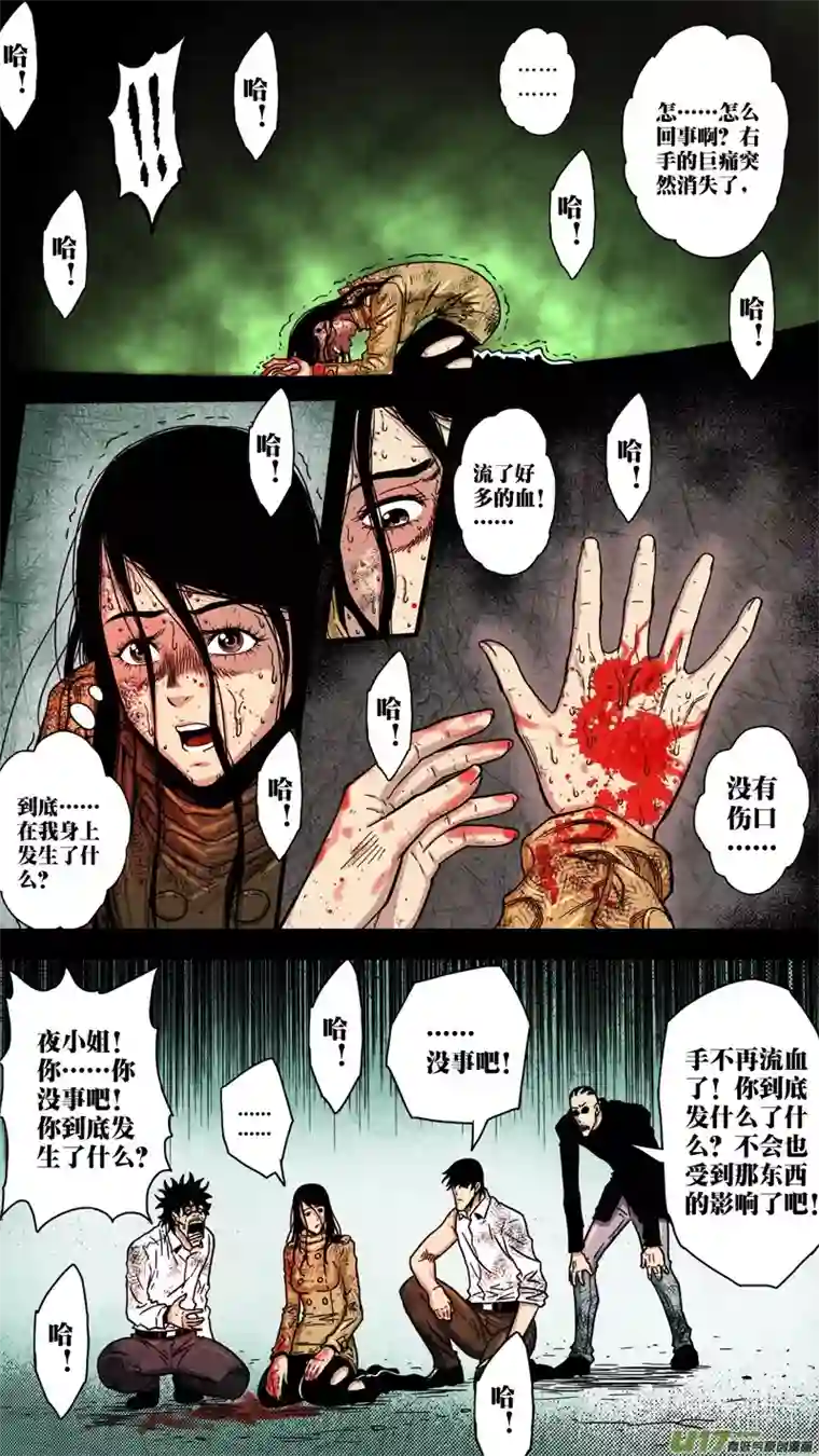 惊叹之夜第五章 26人（51）