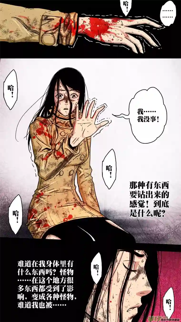 惊叹之夜第五章 26人（51）