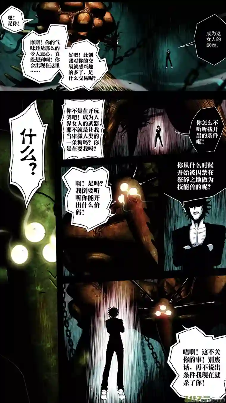 惊叹之夜第五章 26人（51）