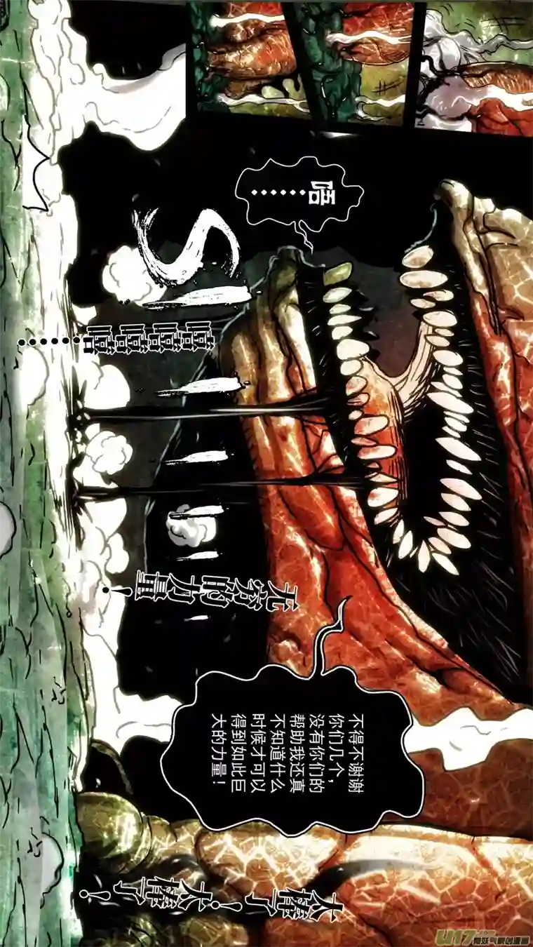 惊叹之夜第五章 26人（52）