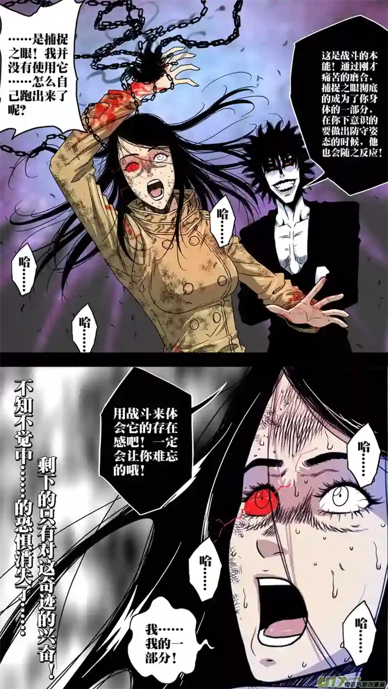 惊叹之夜第五章 26人（52）