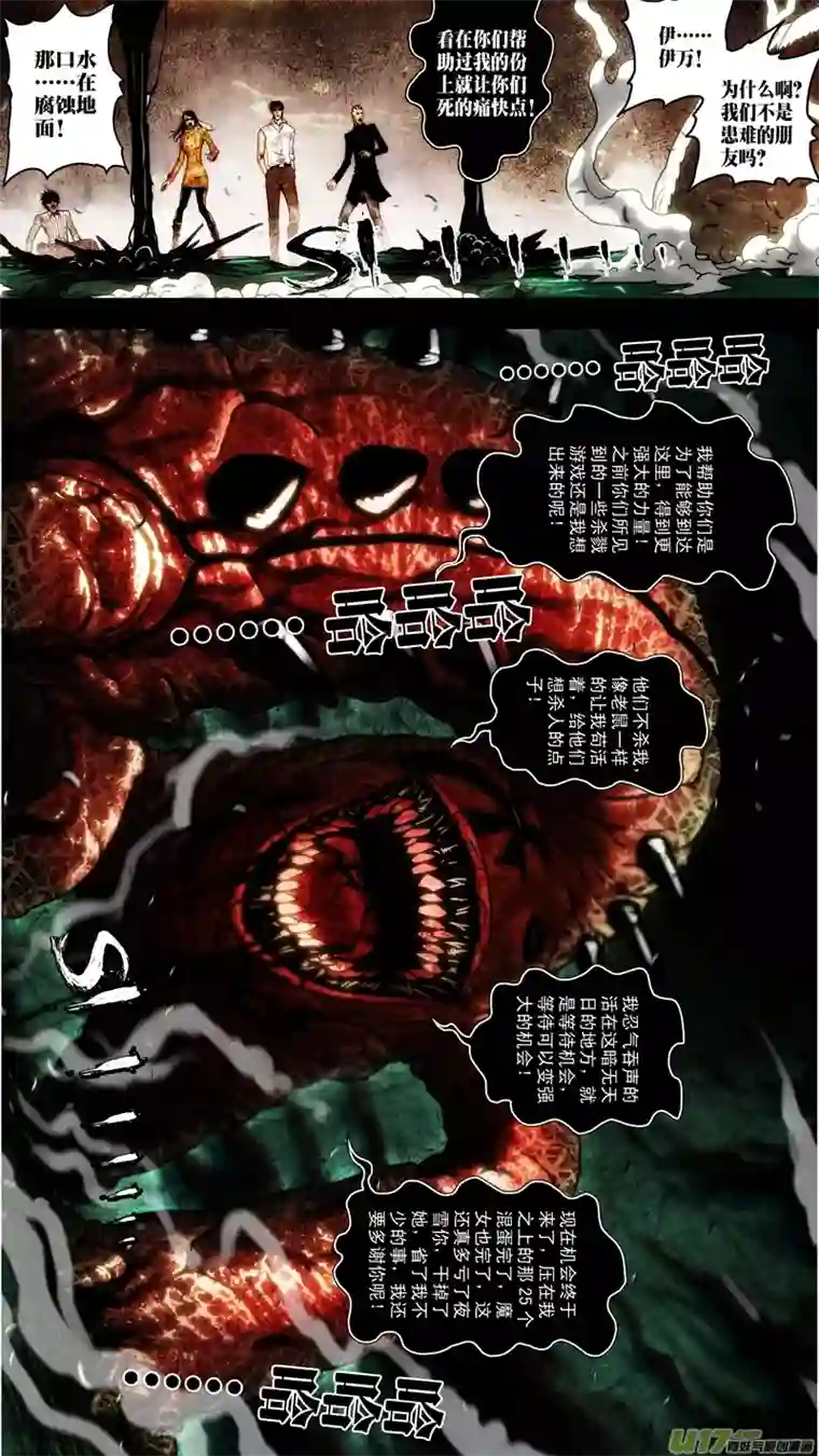 惊叹之夜第五章 26人（52）