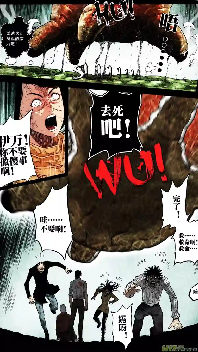 惊叹之夜第五章 26人（52）