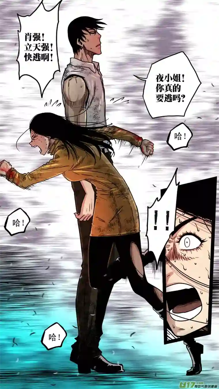 惊叹之夜第五章 26人（52）