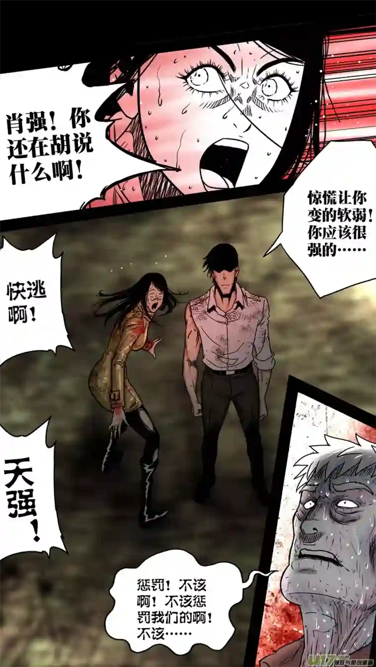 惊叹之夜第五章 26人（52）