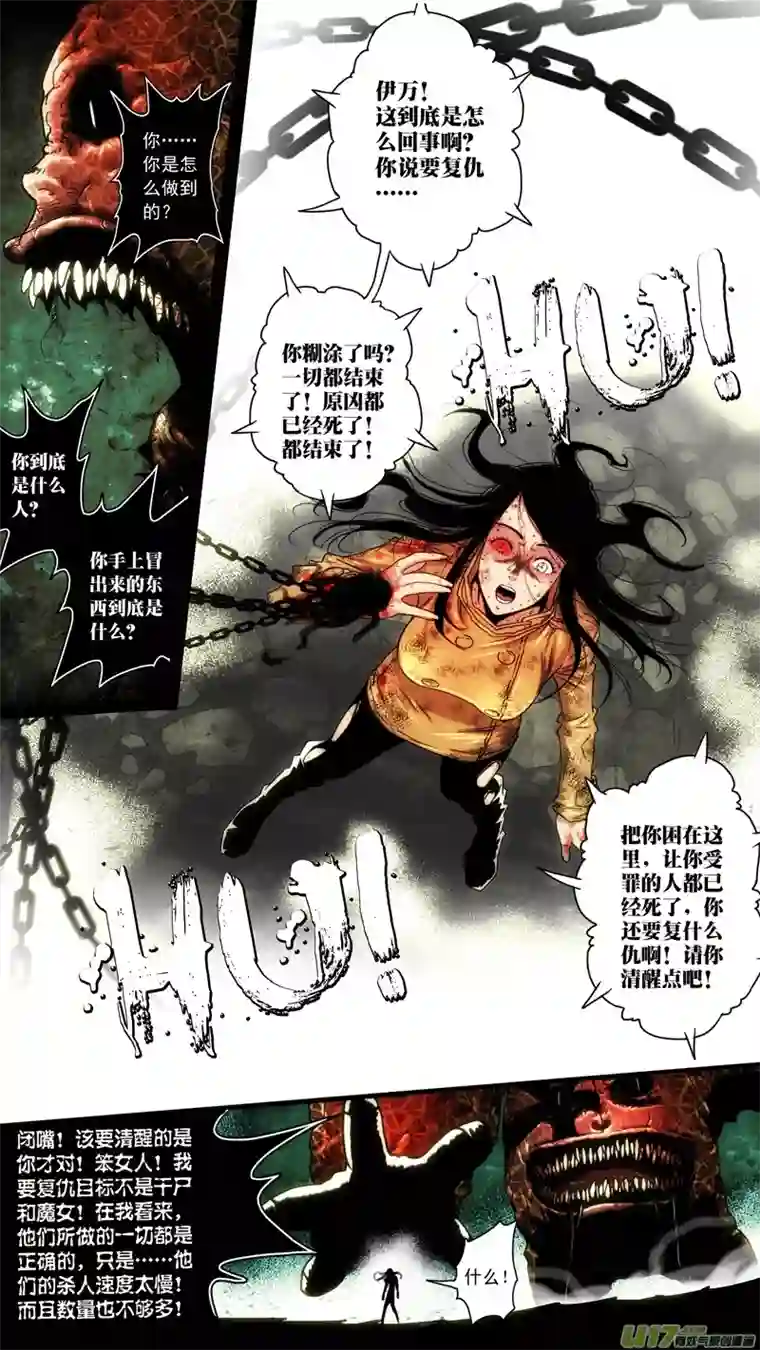 惊叹之夜第五章 26人（53）