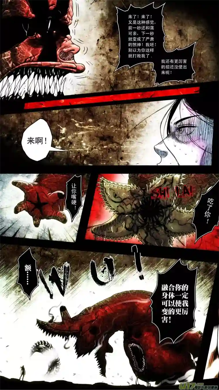 惊叹之夜第五章 26人（53）