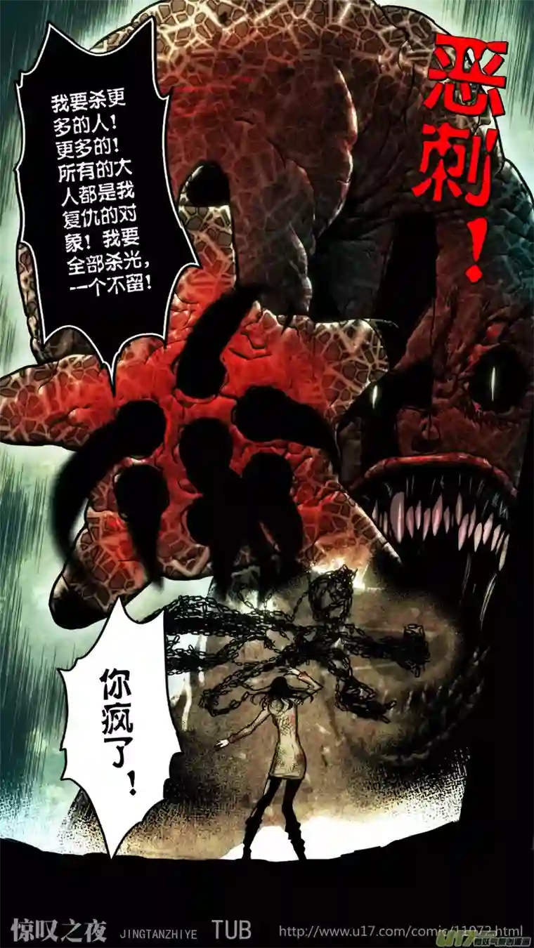 惊叹之夜第五章 26人（53）