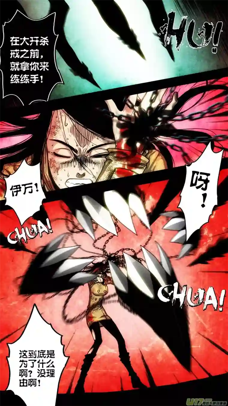 惊叹之夜第五章 26人（53）