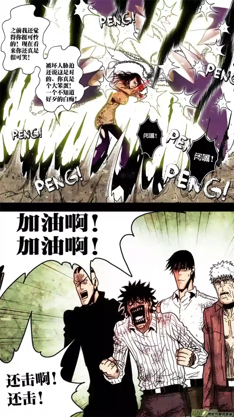 惊叹之夜第五章 26人（53）