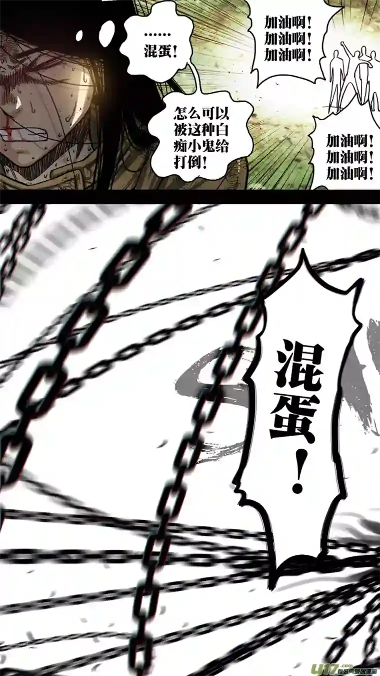 惊叹之夜第五章 26人（53）