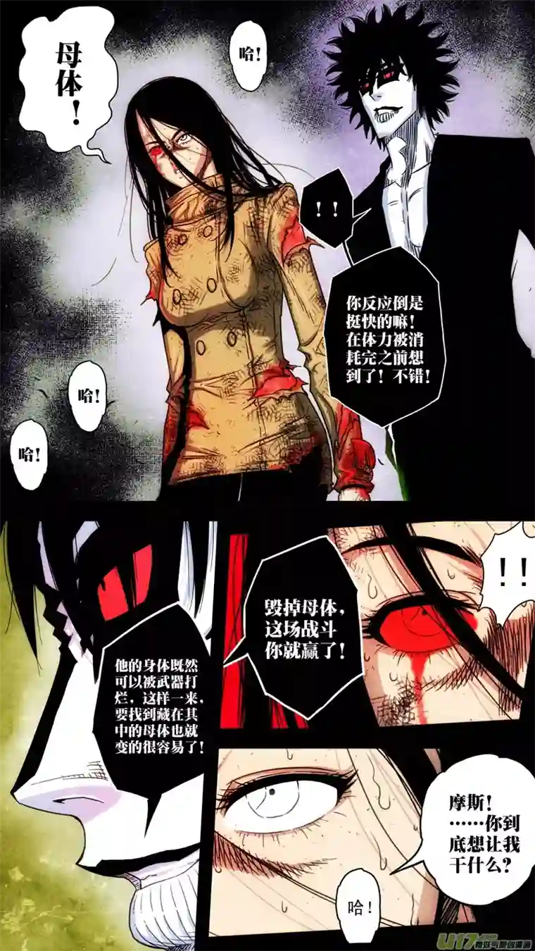 惊叹之夜第五章 26人（54）