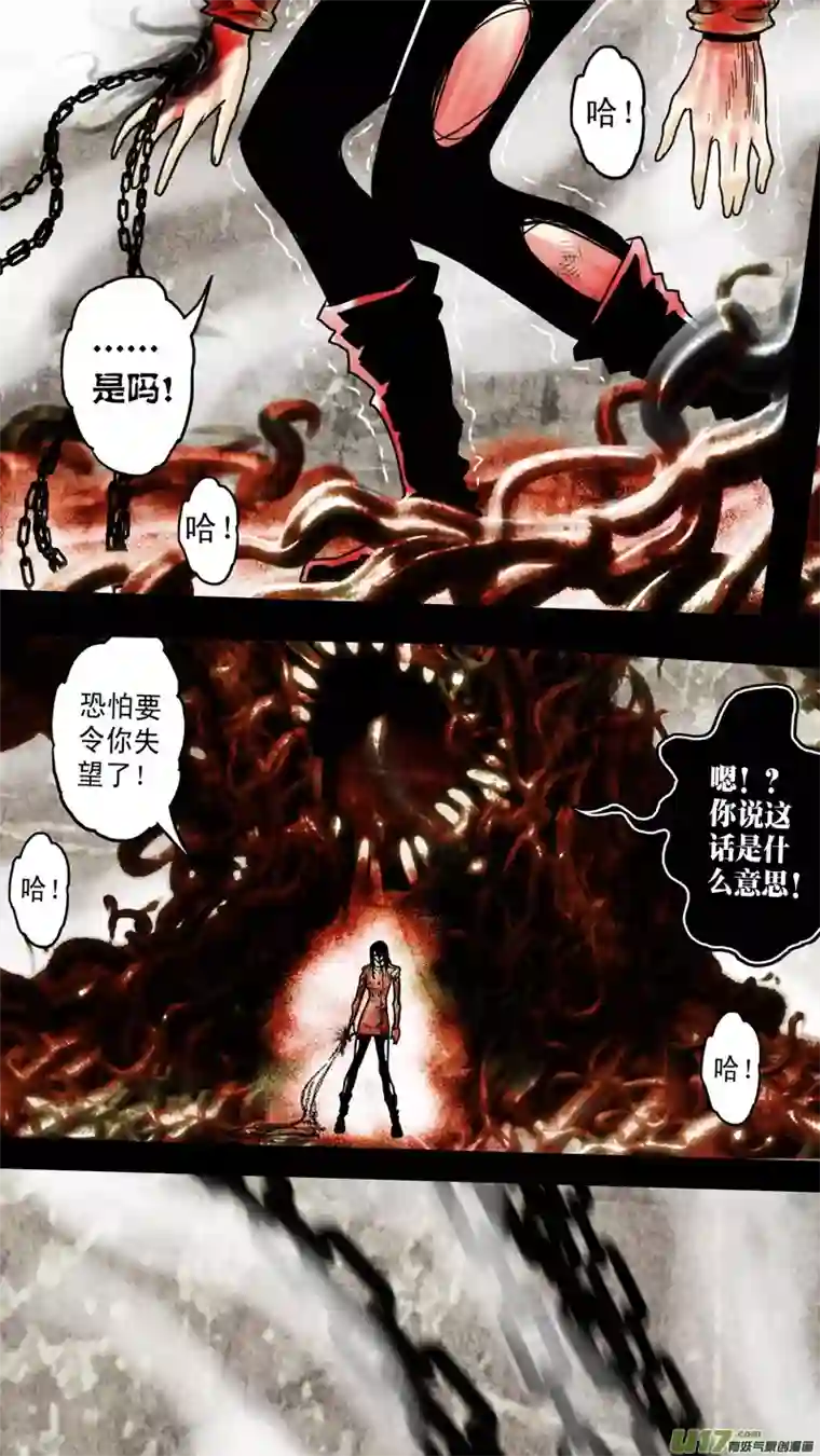 惊叹之夜第五章 26人（55）