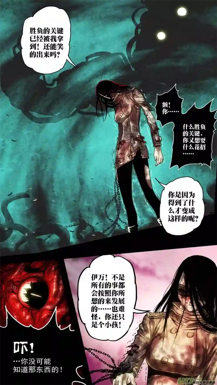 惊叹之夜第五章 26人（55）