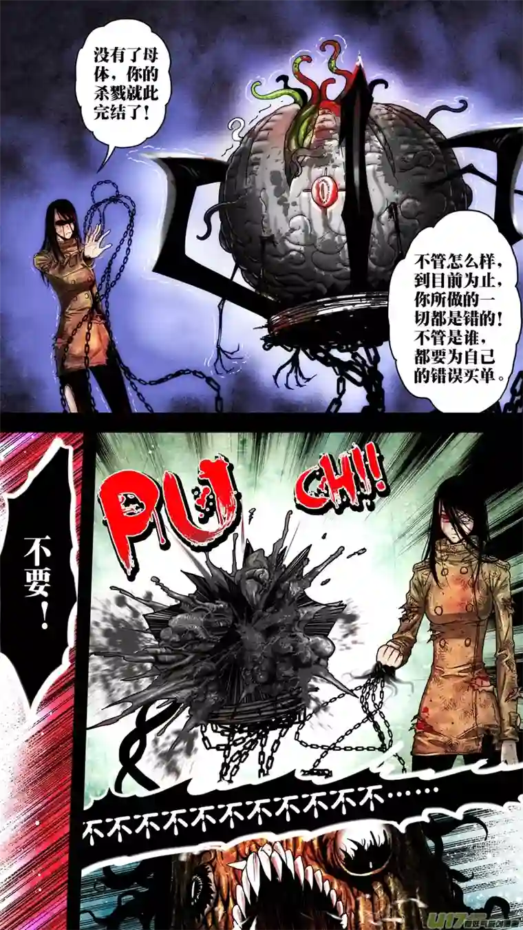 惊叹之夜第五章 26人（55）