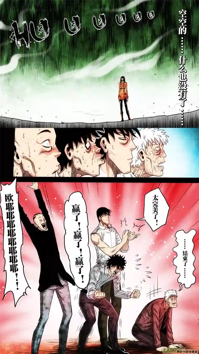 惊叹之夜第五章 26人（55）