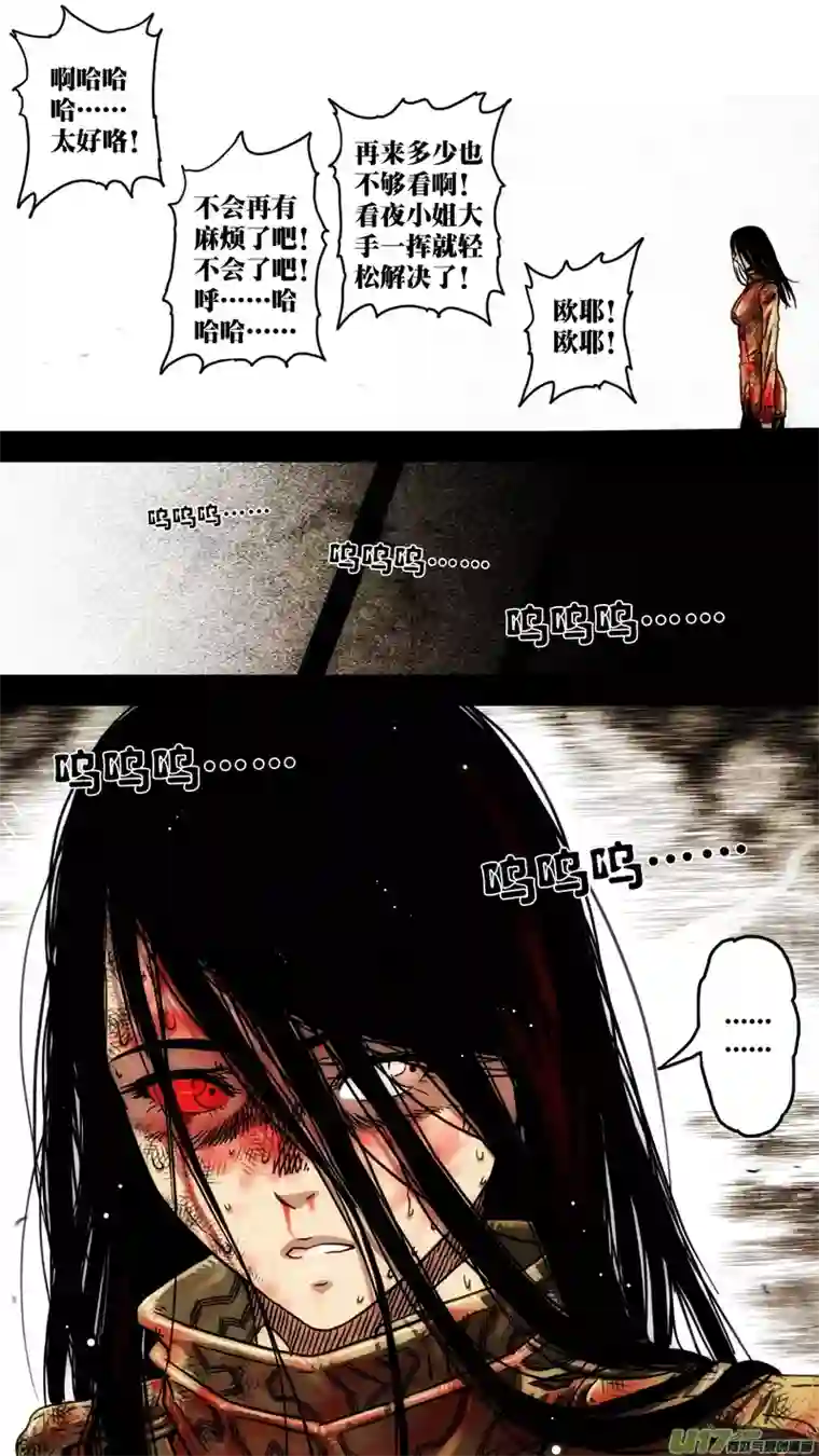 惊叹之夜第五章 26人（55）