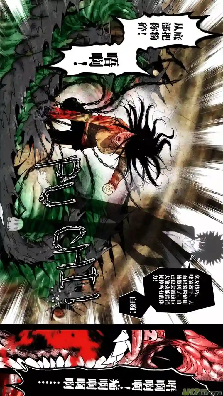 惊叹之夜第五章 26人（55）