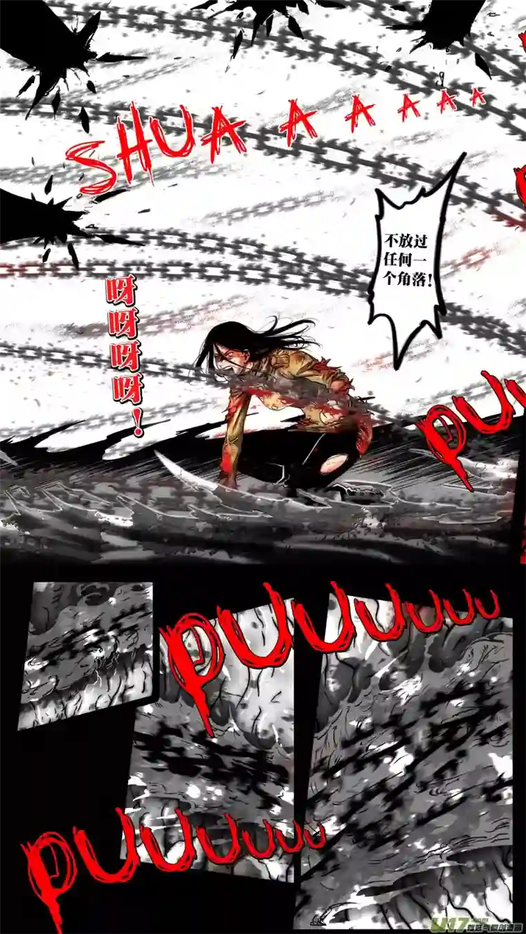 惊叹之夜第五章 26人（55）