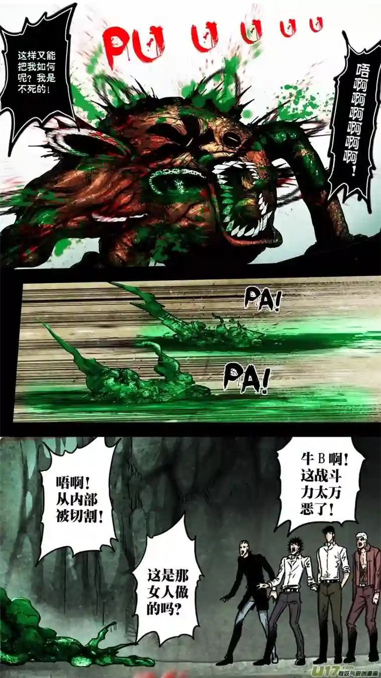 惊叹之夜第五章 26人（55）