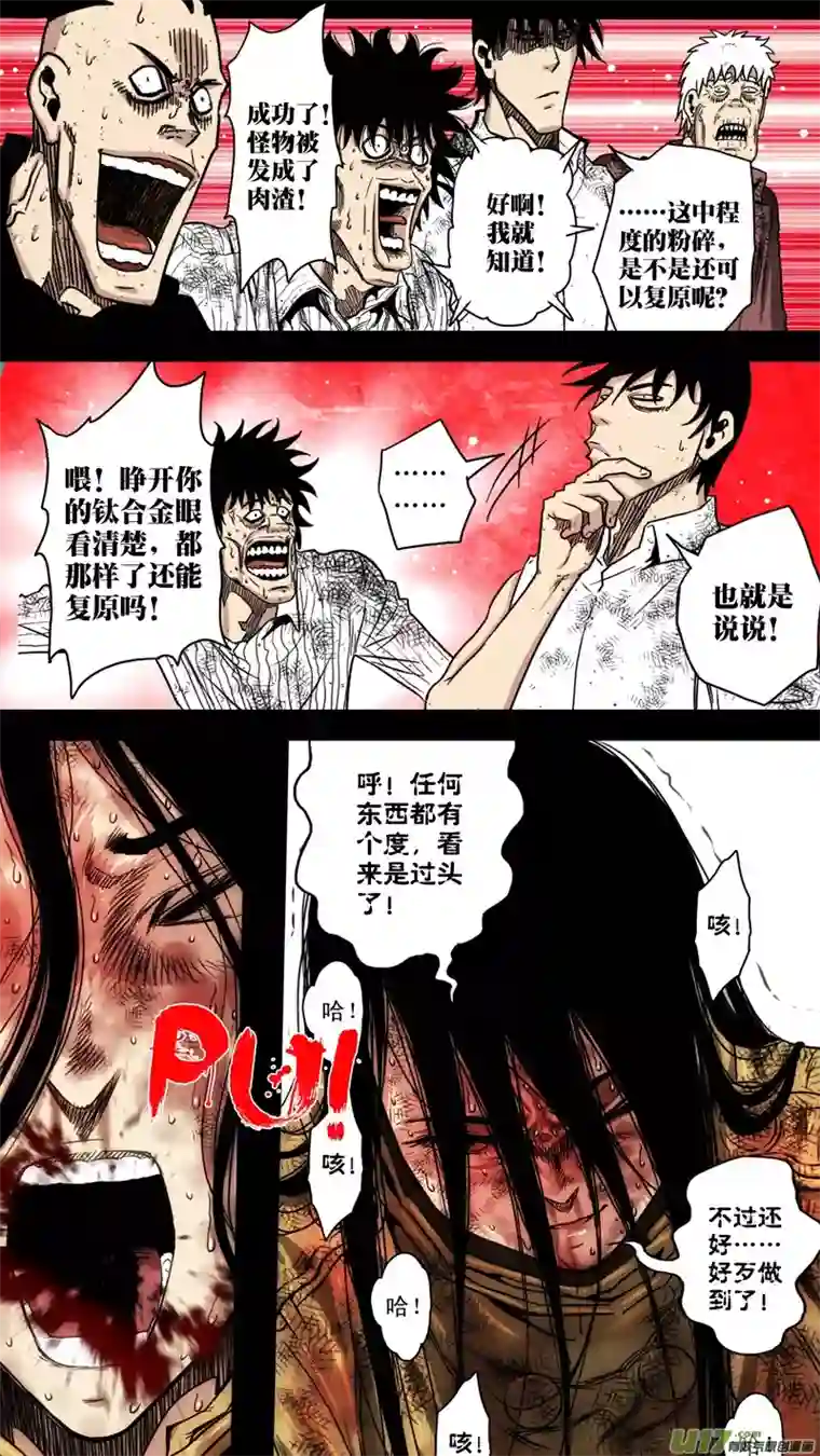 惊叹之夜第五章 26人（55）