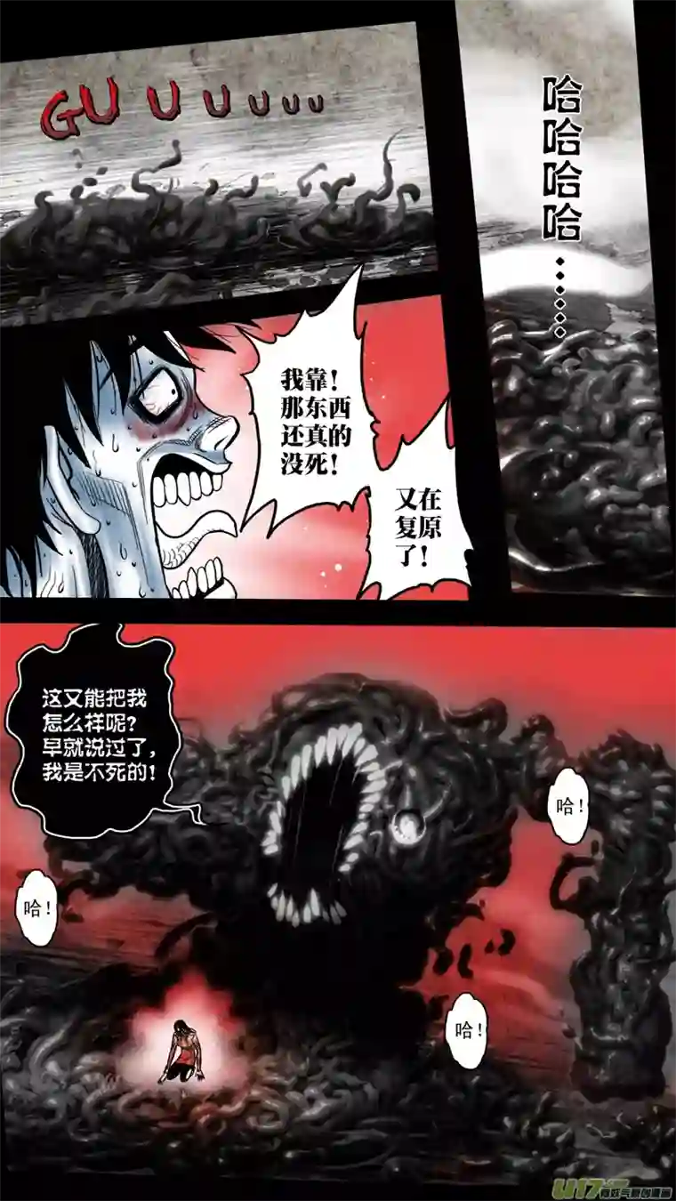 惊叹之夜第五章 26人（55）