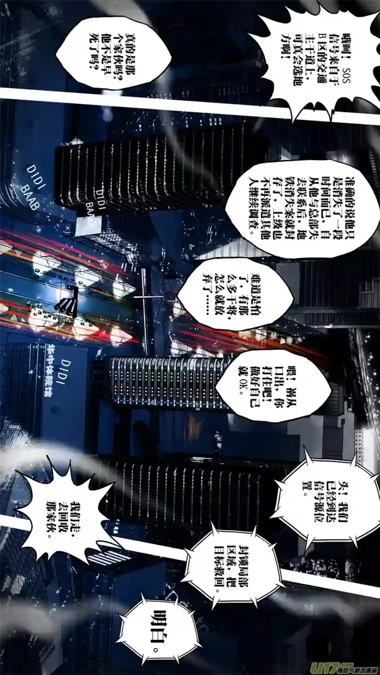 惊叹之夜第五章 26人（57）