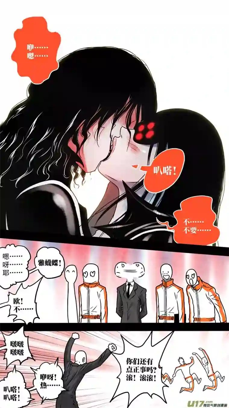 惊叹之夜第五章 26人（57）