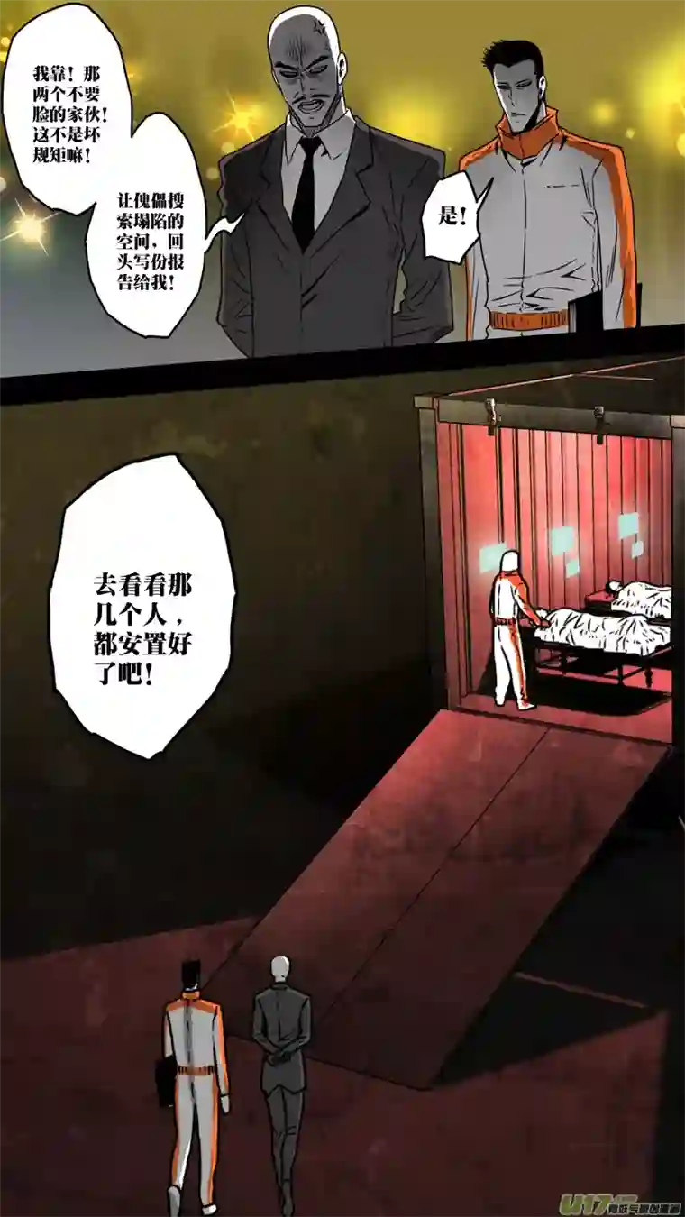 惊叹之夜第五章 26人（57）