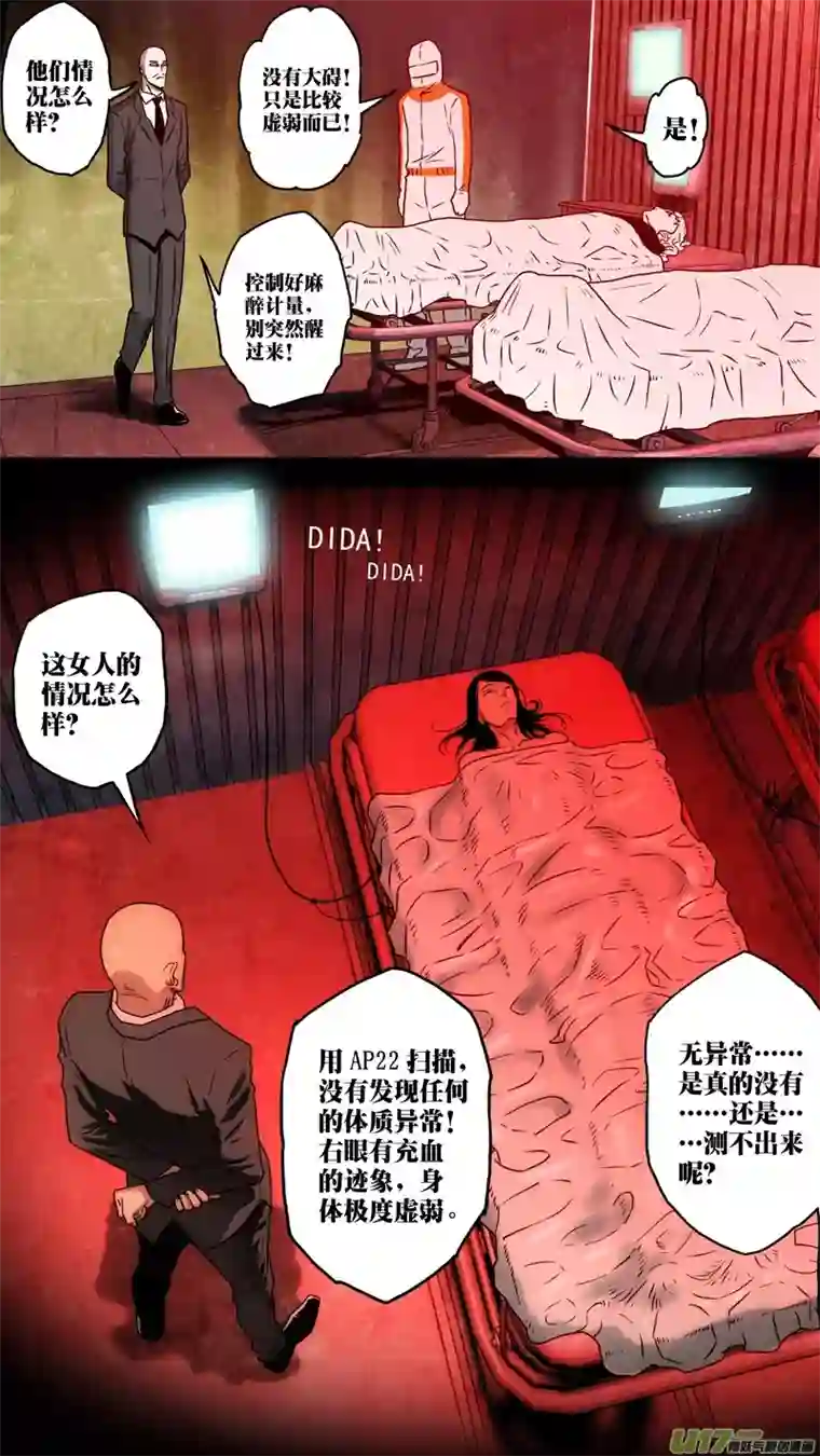 惊叹之夜第五章 26人（57）