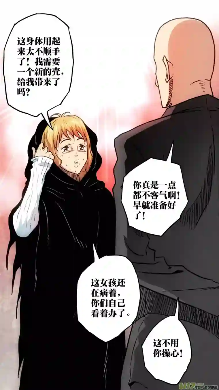 惊叹之夜第五章 26人（57）