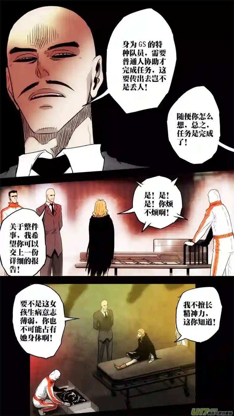 惊叹之夜第五章 26人（57）