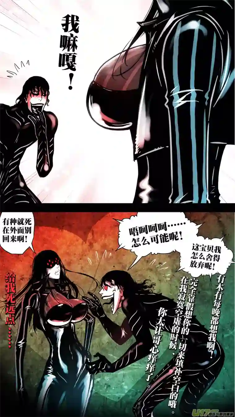 惊叹之夜第五章 26人（57）