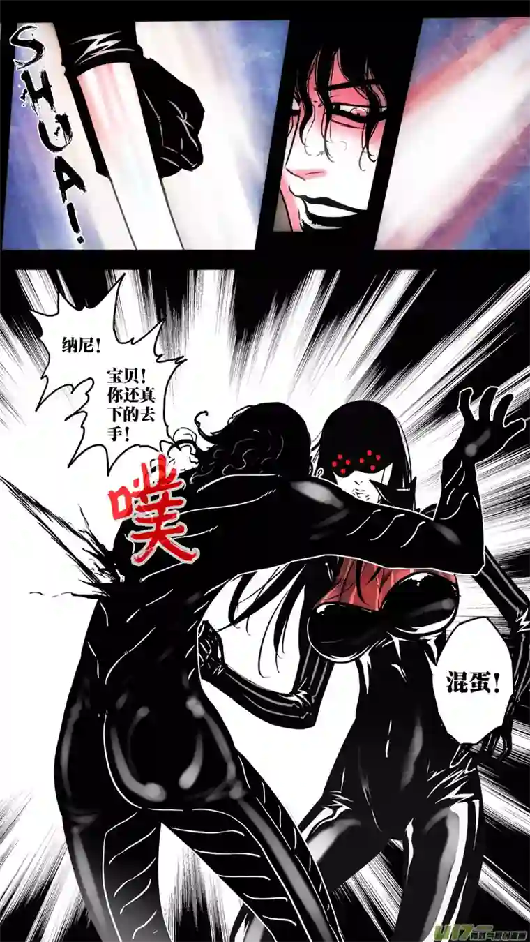 惊叹之夜第五章 26人（57）