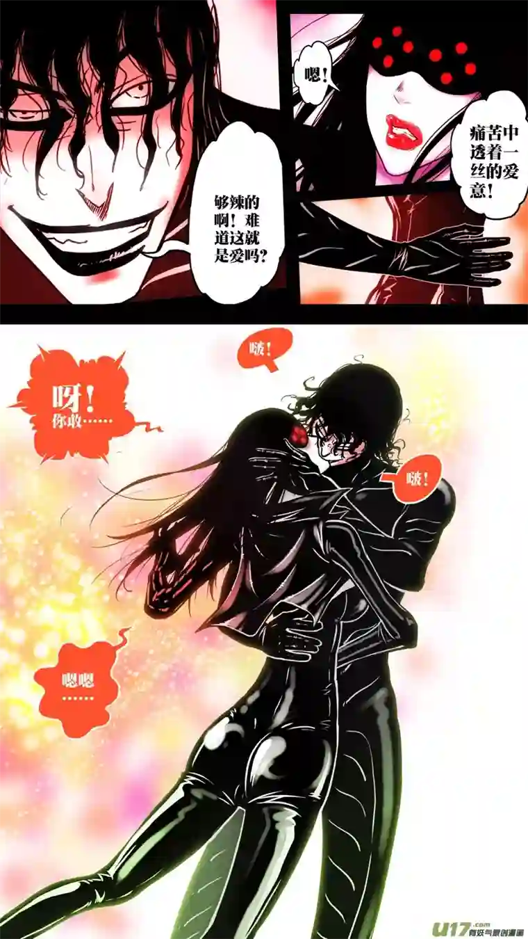 惊叹之夜第五章 26人（57）