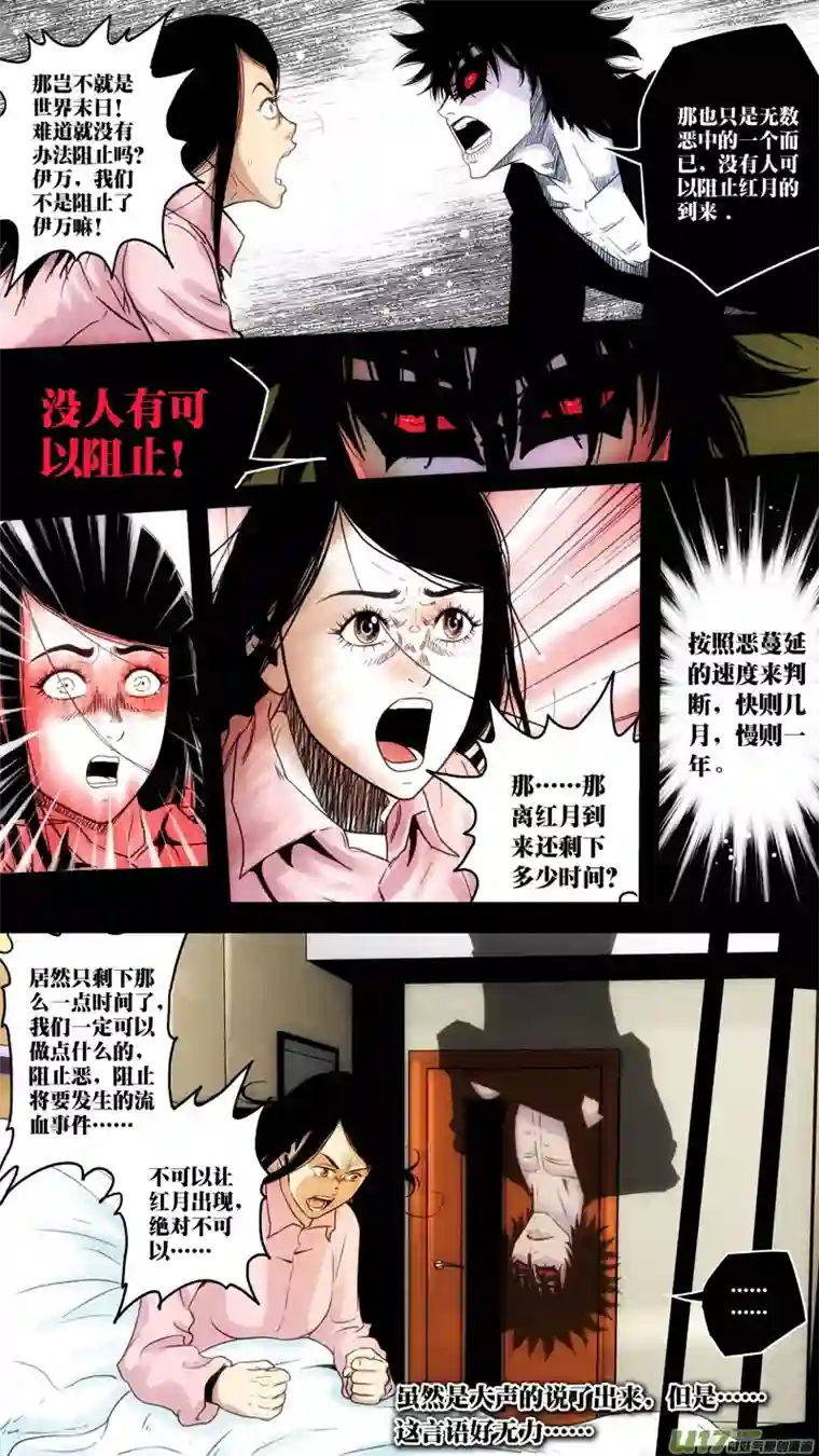 惊叹之夜第六章 猎物（01）