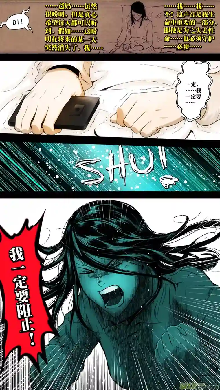 惊叹之夜第六章 猎物（01）
